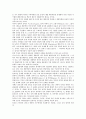 줄기세포 복제에 대한 종교의 생명윤리 2페이지
