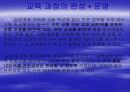 7차 교육과정-공업에 관한 교과 6페이지