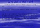 7차 교육과정-공업에 관한 교과 9페이지