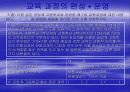 7차 교육과정-공업에 관한 교과 11페이지