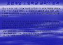 7차 교육과정-공업에 관한 교과 13페이지