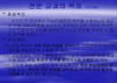 7차 교육과정-공업에 관한 교과 17페이지