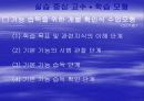 7차 교육과정-공업에 관한 교과 20페이지