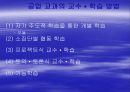 7차 교육과정-공업에 관한 교과 23페이지