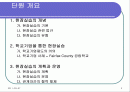 제11장 현장실습의 지도 2페이지