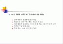 9장 수업 매체의 선정 4페이지