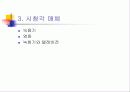 9장 수업 매체의 선정 13페이지