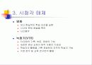9장 수업 매체의 선정 15페이지