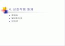 9장 수업 매체의 선정 16페이지