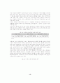 서비스와 고객만족에 관한 연구 10페이지