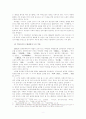 소설가 구보씨의 일일에 나타나는 구보의 의식연구 2페이지