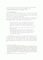 소설가 구보씨의 일일에 나타나는 구보의 의식연구 8페이지