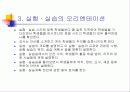 10장  실험·실습의 내용 4페이지