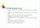 10장  실험·실습의 내용 7페이지
