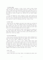 교회학교 교욱과 예수의 교육방법 2페이지