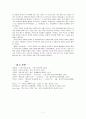 교회학교 교욱과 예수의 교육방법 7페이지