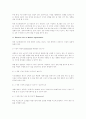 마케팅 전략-STP전략에 관하여 4페이지