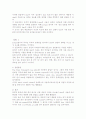 생성과 이해도 측면에서 본 목적격 관계절 that의 사용 2페이지