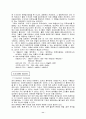 컴퓨터의 발달 과정 11페이지