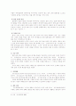 국제기업의 신제품개발전략 5페이지