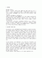 조선의 풍속화 2페이지