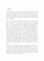 현대 심리학의 학파별 대표적인 학자들의 생애와 업적 6페이지