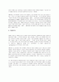 현대 심리학의 학파별 대표적인 학자들의 생애와 업적 15페이지