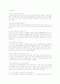 대중가요와 생활사 기말 레포트 2페이지