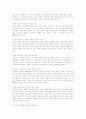 대중가요와 생활사 기말 레포트 3페이지