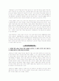 대중가요와 생활사 기말 레포트 4페이지