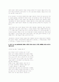 대중가요와 생활사 기말 레포트 6페이지