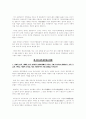 대중가요와 생활사 기말 레포트 12페이지