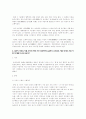 대중가요와 생활사 기말 레포트 13페이지