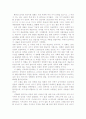 감각의 제국 감상문 1페이지