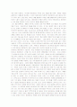 젊은 베르테르의 슬픔을 읽고 쓴 독후감 2페이지