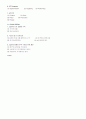 휘센 마케팅분석 3페이지