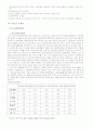 휘센 마케팅분석 25페이지