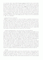 휘센 마케팅분석 43페이지