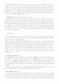 휘센 마케팅분석 47페이지