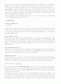 휘센 마케팅분석 50페이지