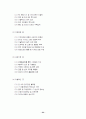정보화사회 24페이지