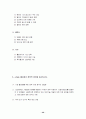 정보화사회 49페이지