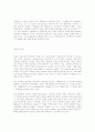 알튀세의 이데올로기론-헤결과 맑스 2페이지