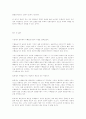 알튀세의 이데올로기론-헤결과 맑스 7페이지