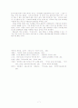 매체 교육을 활용한 국어 교육 7페이지