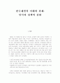 경제 1페이지