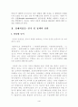 경제 4페이지