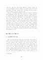경제 13페이지