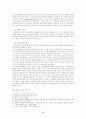 법인격 부인론이란 2페이지