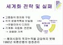 (경영사례) 보르네오의 국제경영 실패사례와 문제점 및 대책방안 4페이지